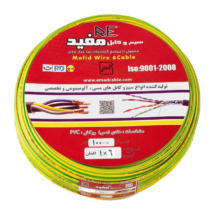 سیم سیم و کابل مفید مدل سیم  افشان ارت 1 در 6 طول 100 متری Flexible earth cable 1 in 6